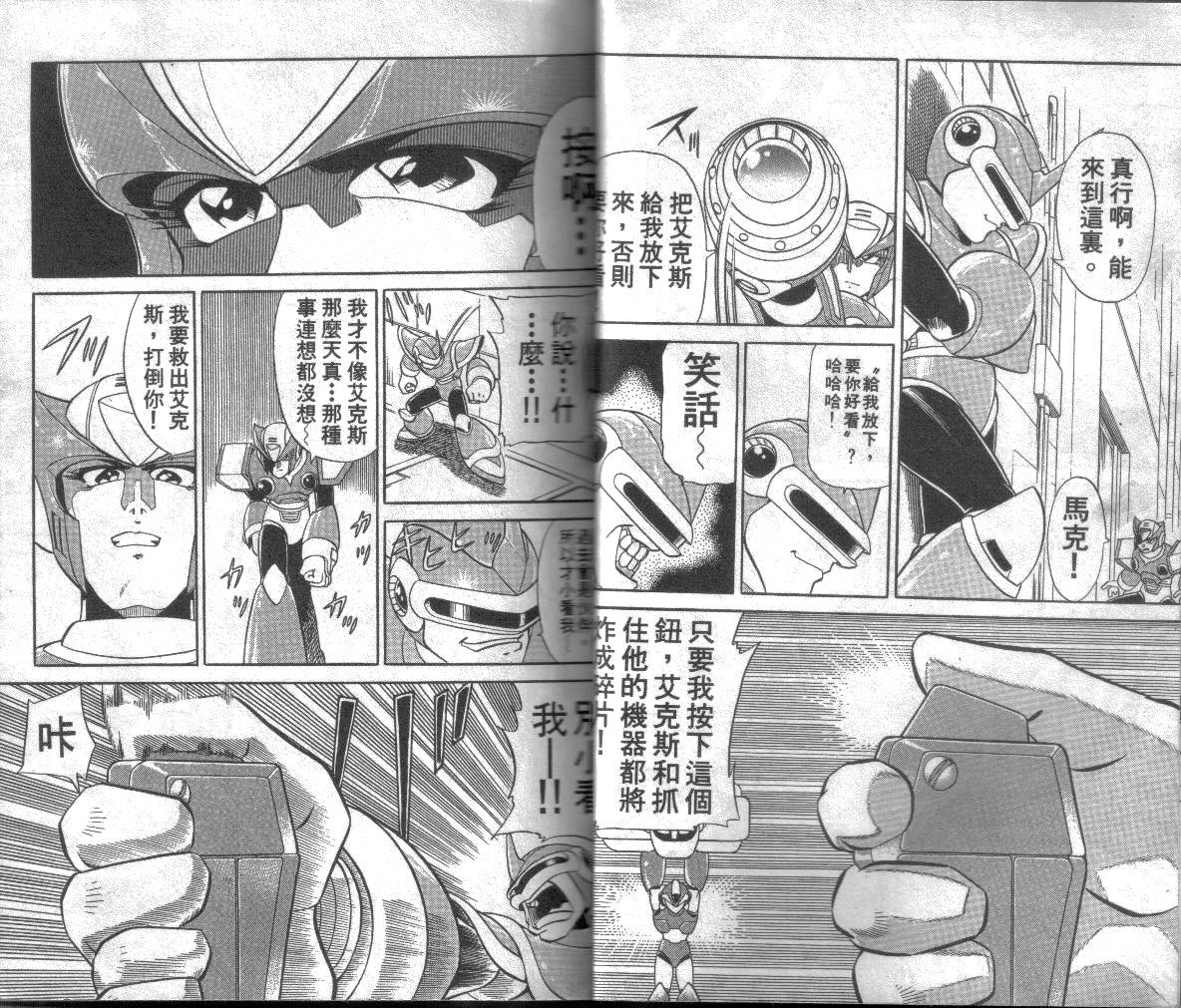 【洛克人X3】漫画-（第01卷）章节漫画下拉式图片-8.jpg