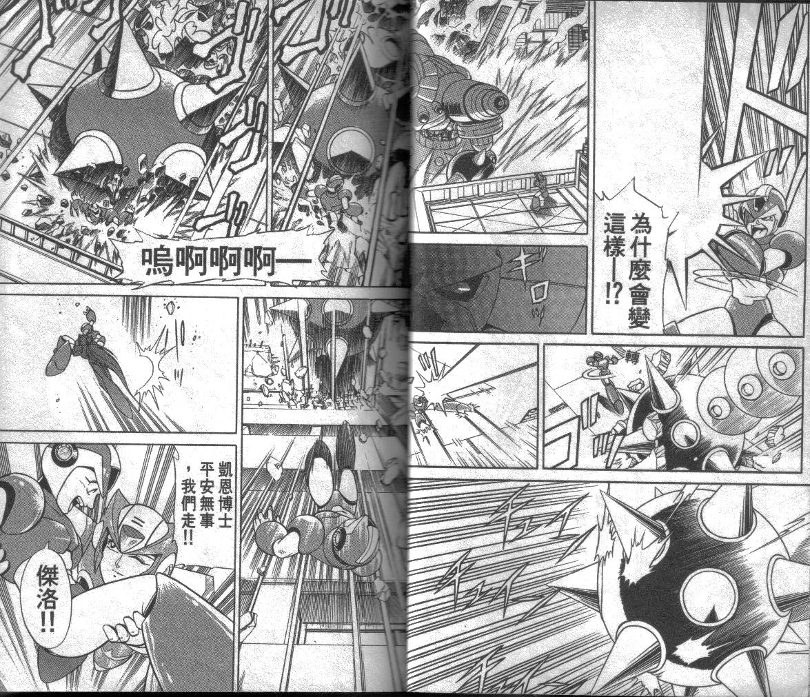 【洛克人X3】漫画-（第01卷）章节漫画下拉式图片-9.jpg