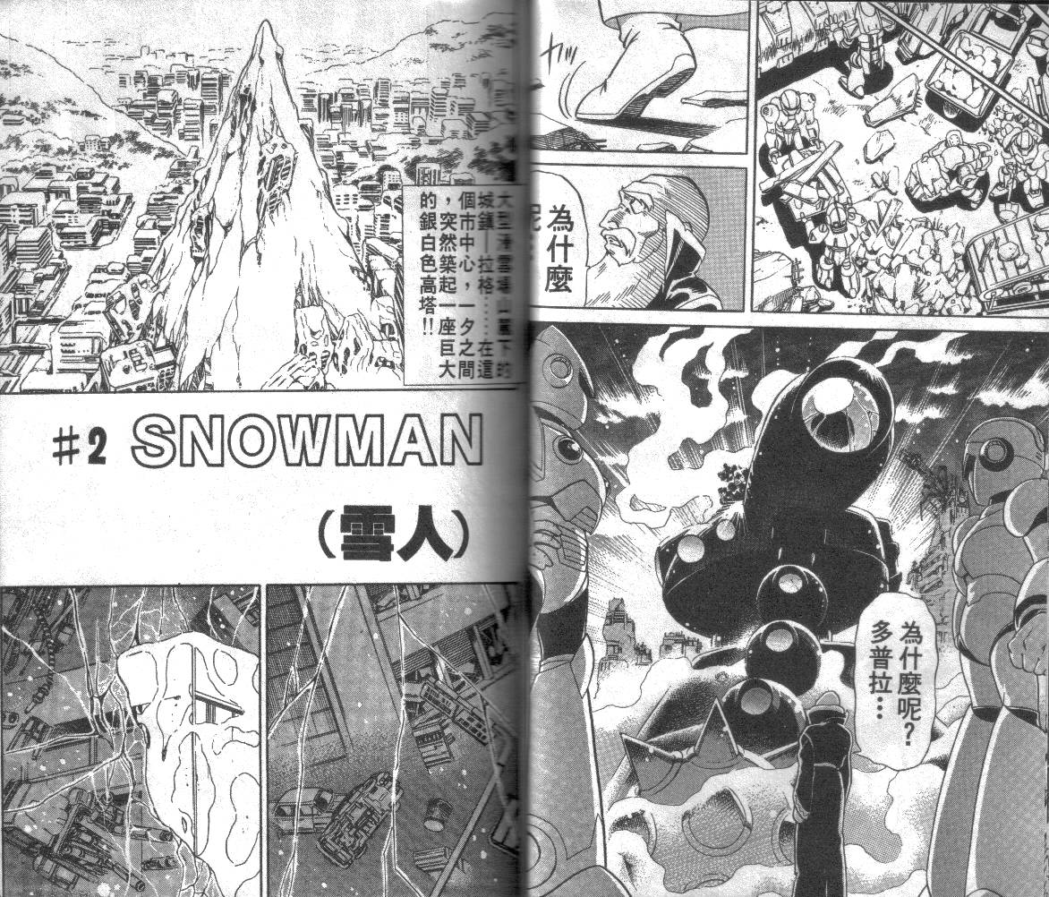 【洛克人X3】漫画-（第01卷）章节漫画下拉式图片-10.jpg