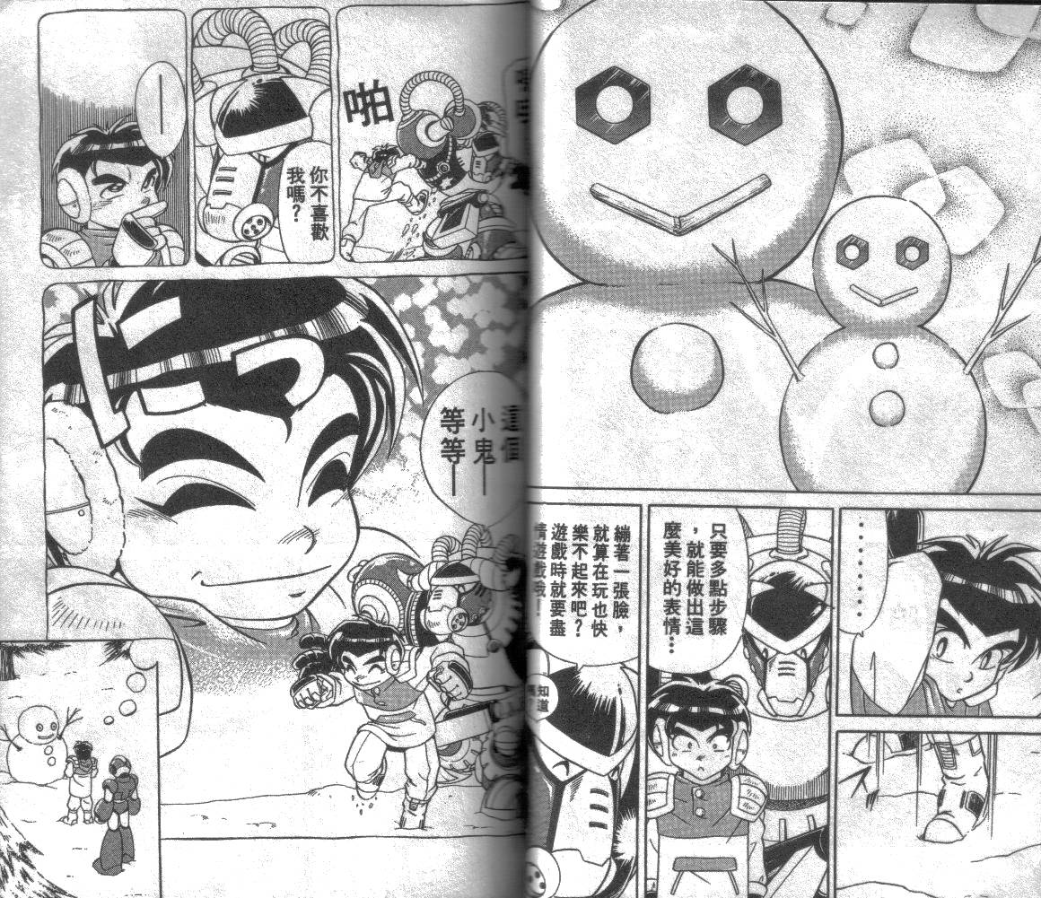 【洛克人X3】漫画-（第01卷）章节漫画下拉式图片-14.jpg