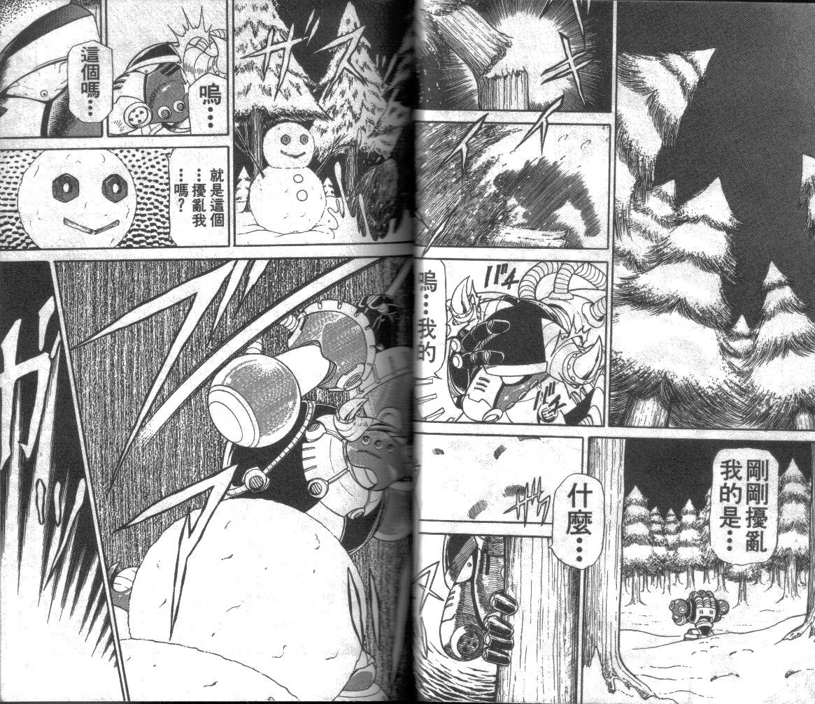 【洛克人X3】漫画-（第01卷）章节漫画下拉式图片-15.jpg