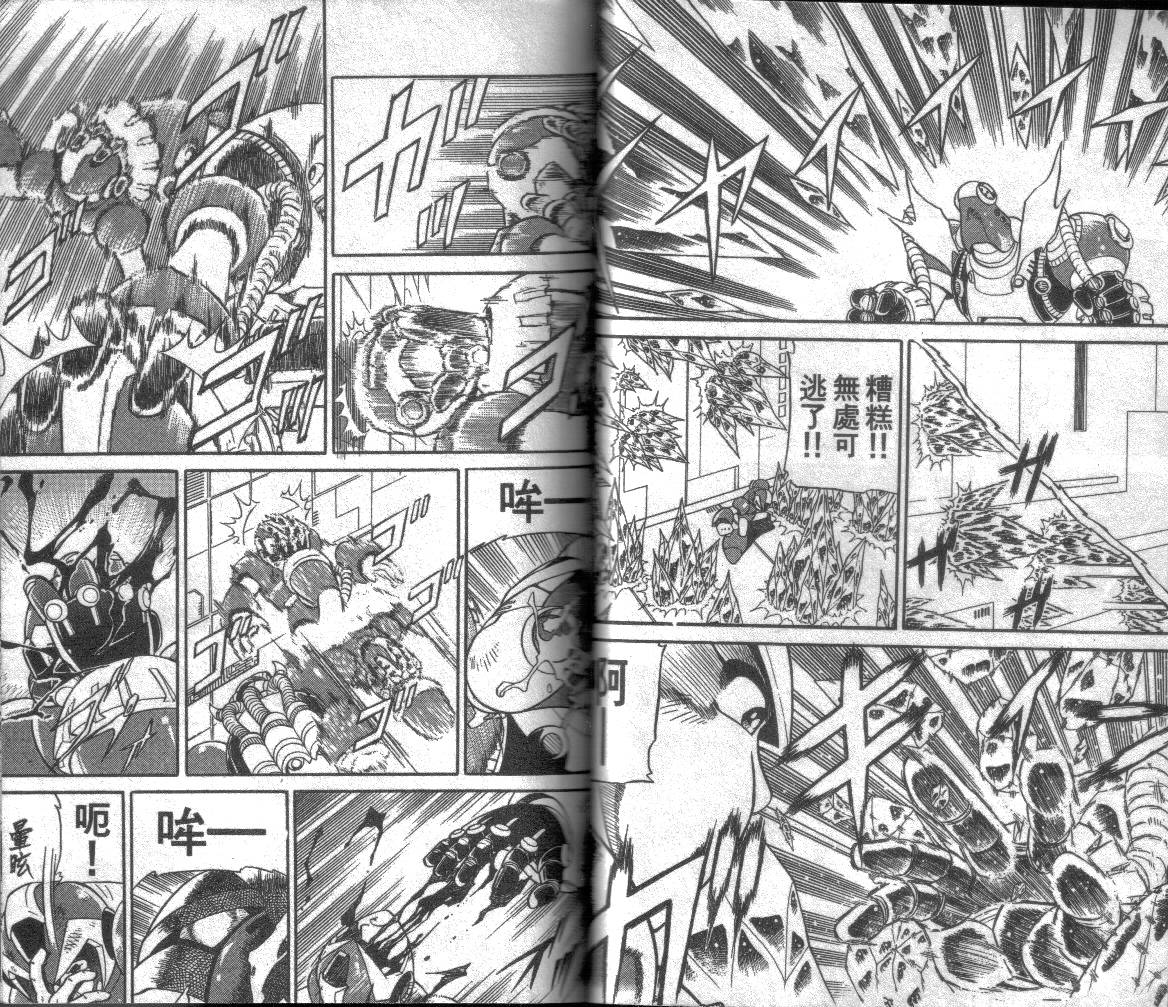 【洛克人X3】漫画-（第01卷）章节漫画下拉式图片-16.jpg
