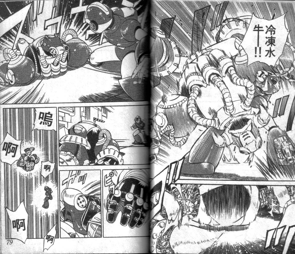 【洛克人X3】漫画-（第01卷）章节漫画下拉式图片-18.jpg