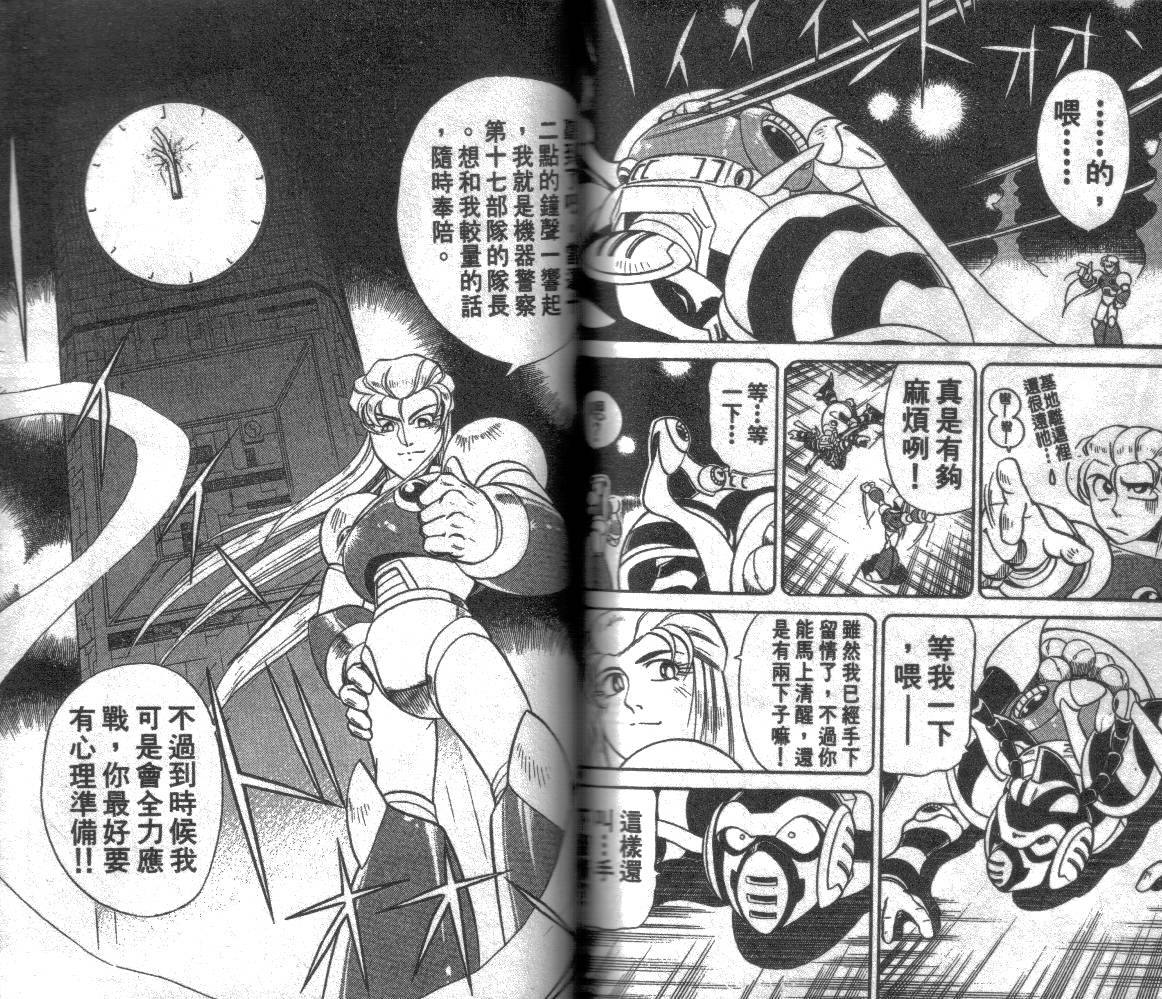 【洛克人X3】漫画-（第01卷）章节漫画下拉式图片-27.jpg