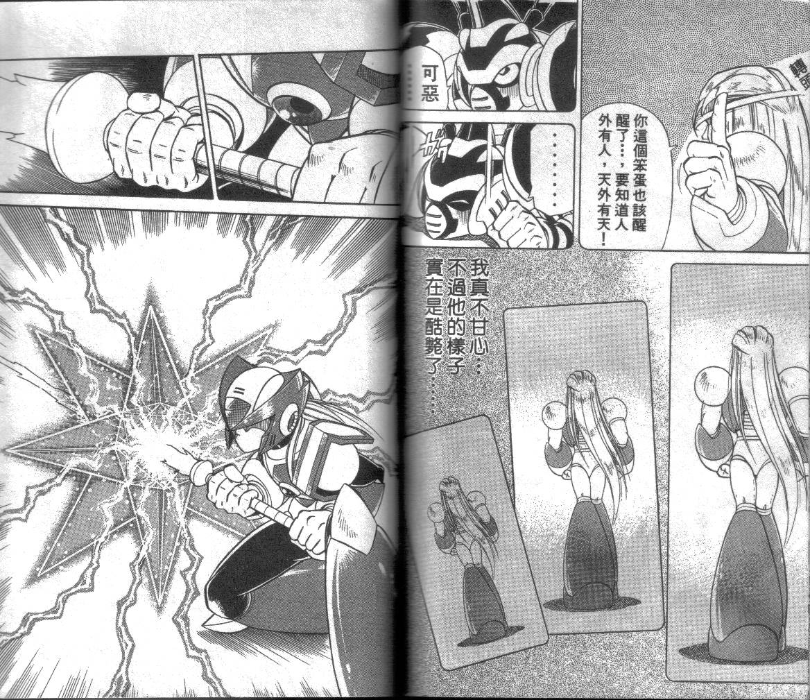 【洛克人X3】漫画-（第01卷）章节漫画下拉式图片-28.jpg