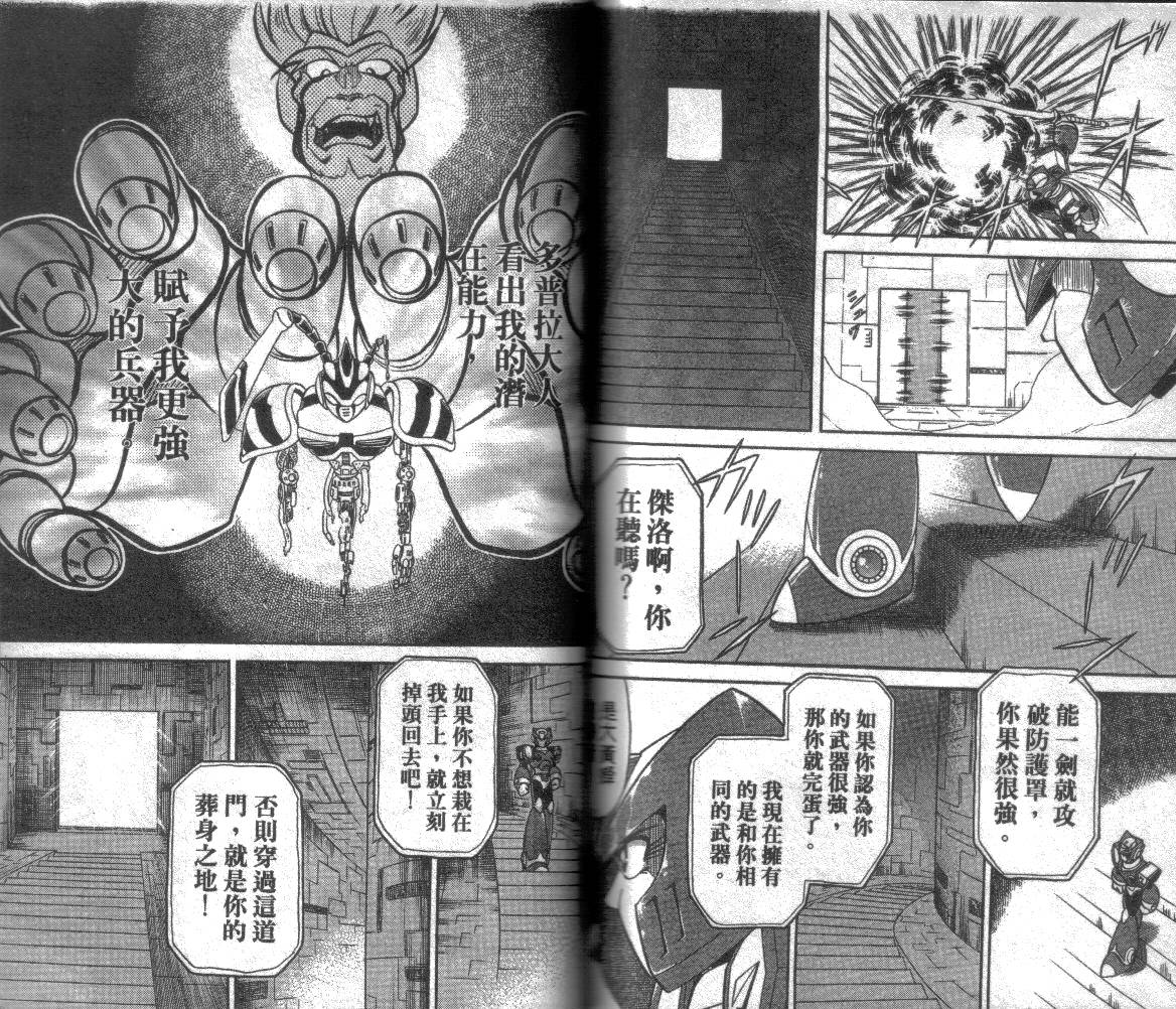 【洛克人X3】漫画-（第01卷）章节漫画下拉式图片-29.jpg