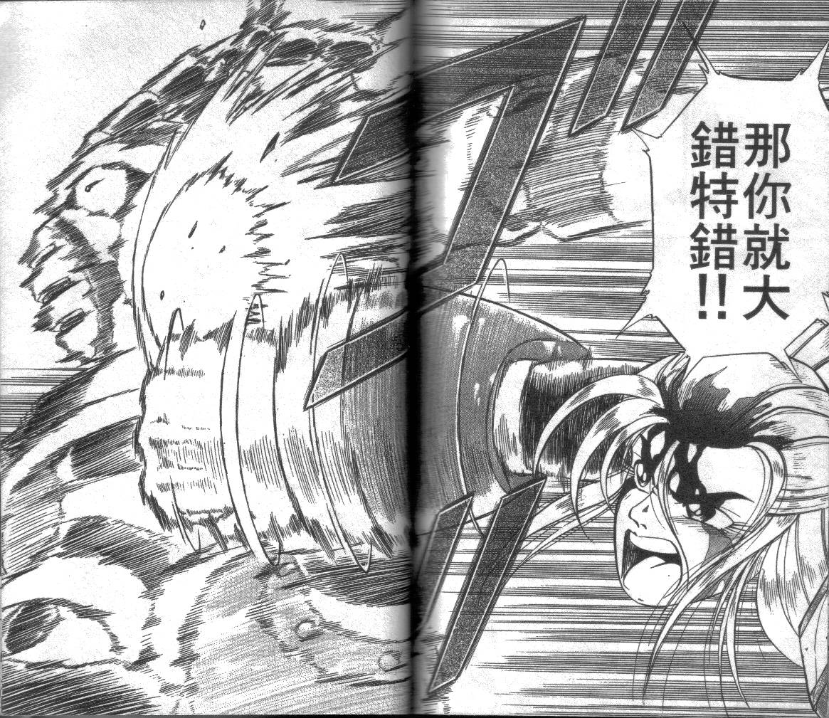【洛克人X3】漫画-（第01卷）章节漫画下拉式图片-31.jpg