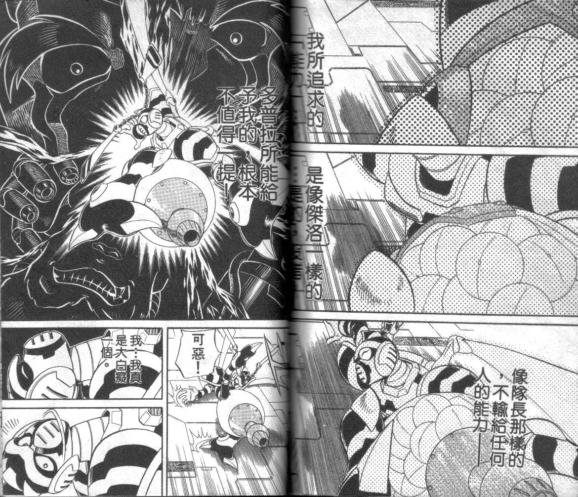 【洛克人X3】漫画-（第01卷）章节漫画下拉式图片-32.jpg