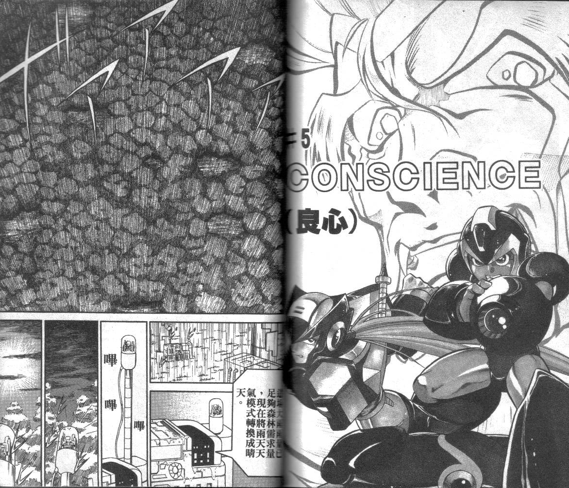 【洛克人X3】漫画-（第01卷）章节漫画下拉式图片-34.jpg
