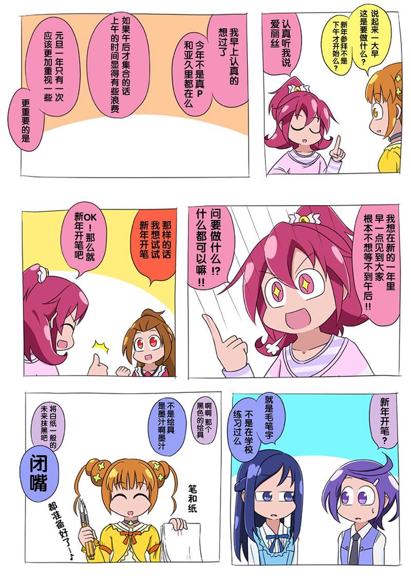 【心跳Q娃同人】漫画-（全一话）章节漫画下拉式图片-13.jpg