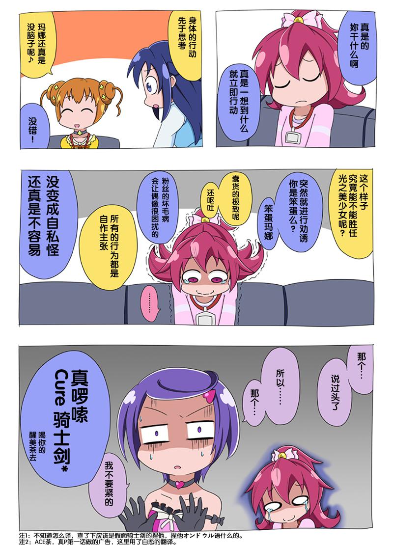 【心跳Q娃同人】漫画-（全一话）章节漫画下拉式图片-1.jpg