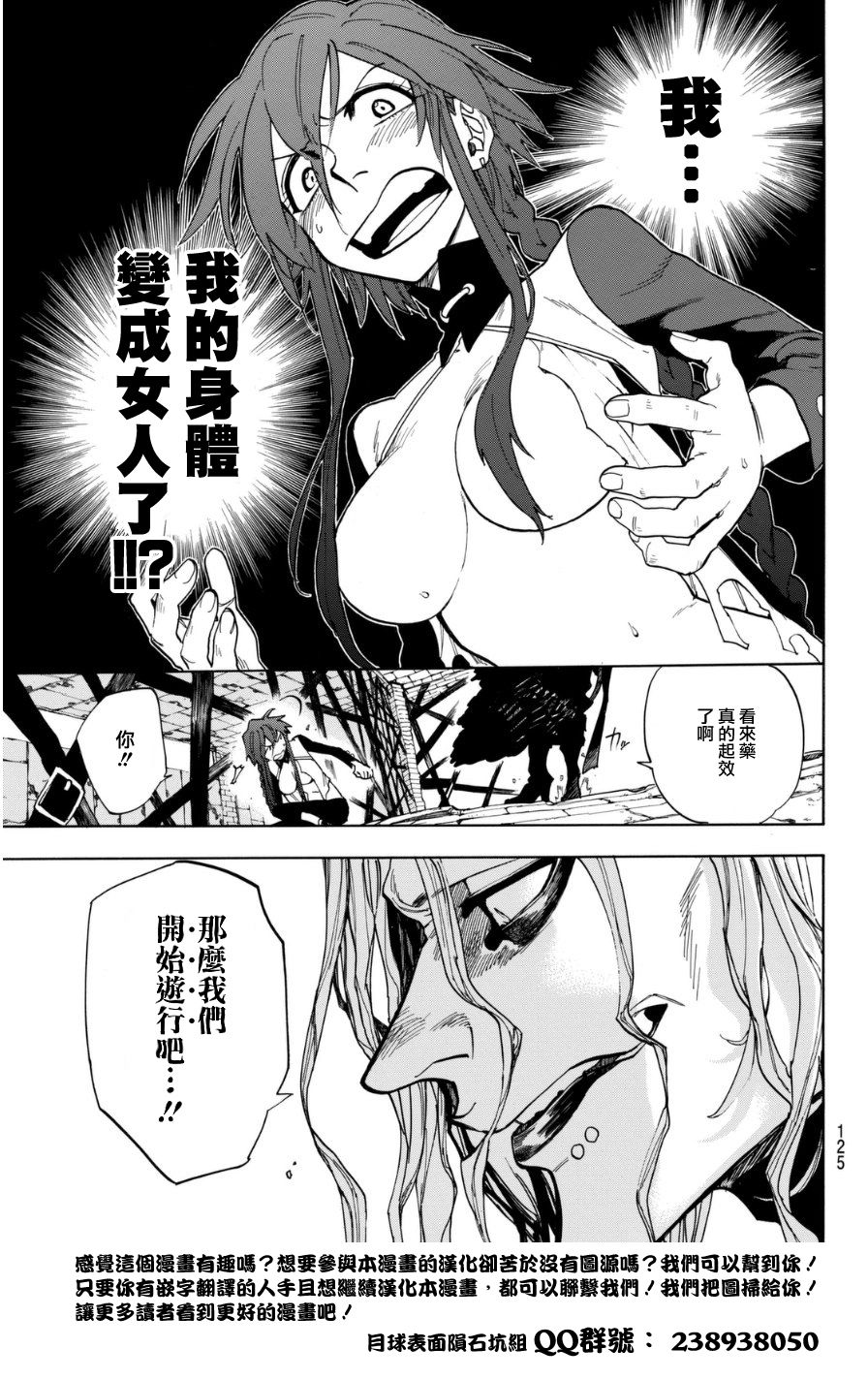【赤红暗杀者】漫画-（短篇）章节漫画下拉式图片-17.jpg