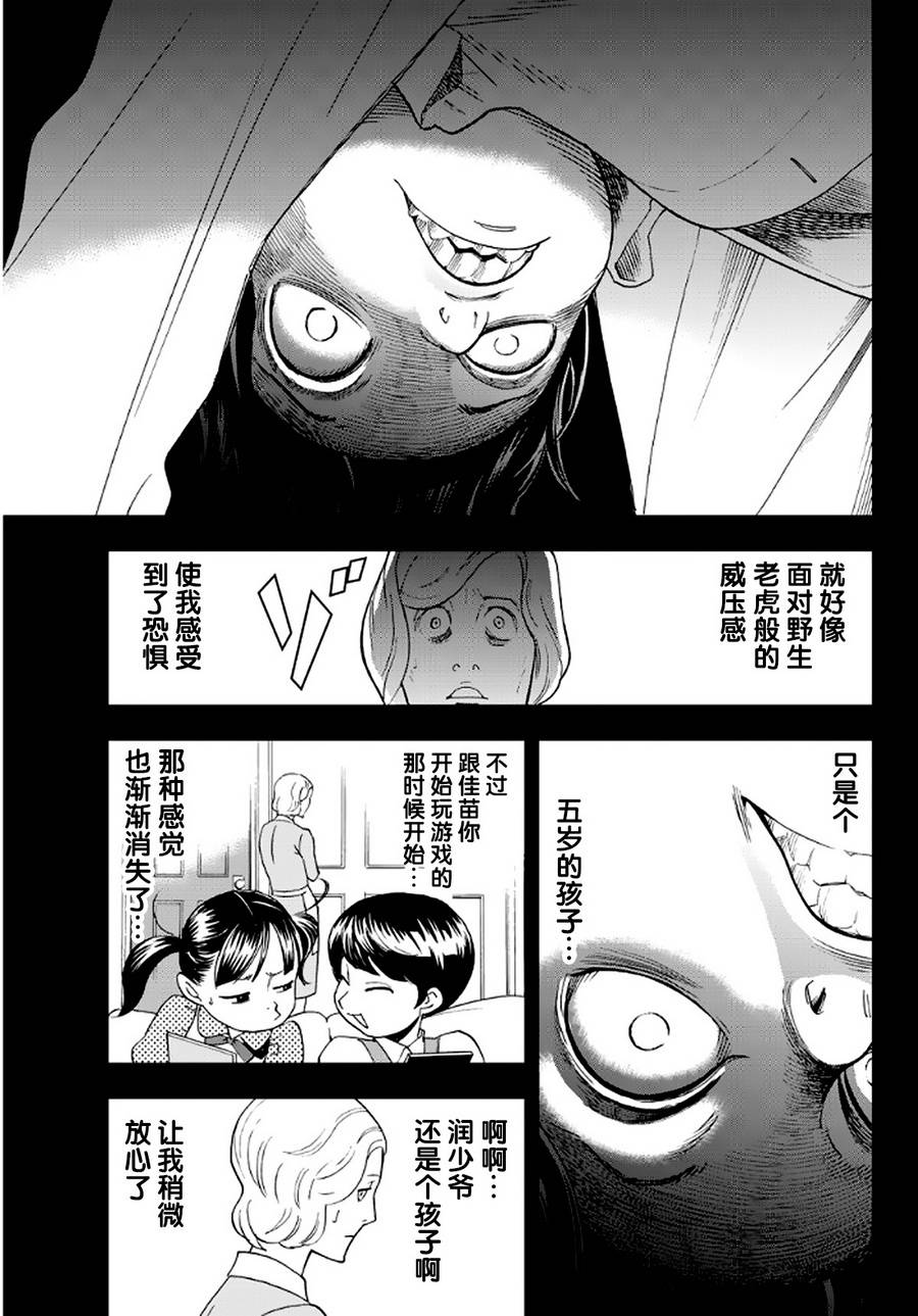 【赤橙】漫画-（第01话）章节漫画下拉式图片-14.jpg