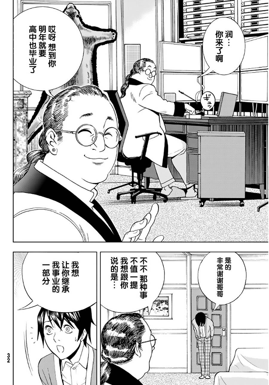 【赤橙】漫画-（第01话）章节漫画下拉式图片-17.jpg