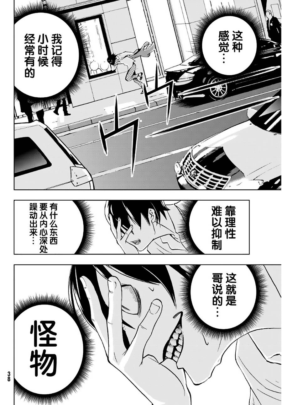 【赤橙】漫画-（第01话）章节漫画下拉式图片-23.jpg