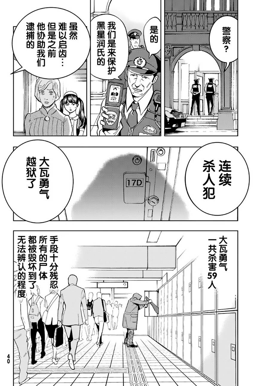 【赤橙】漫画-（第01话）章节漫画下拉式图片-25.jpg