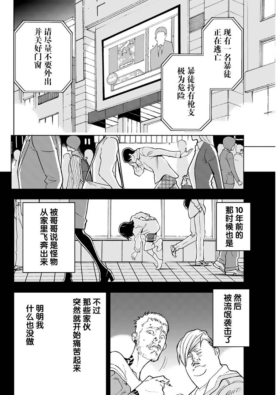 【赤橙】漫画-（第01话）章节漫画下拉式图片-31.jpg