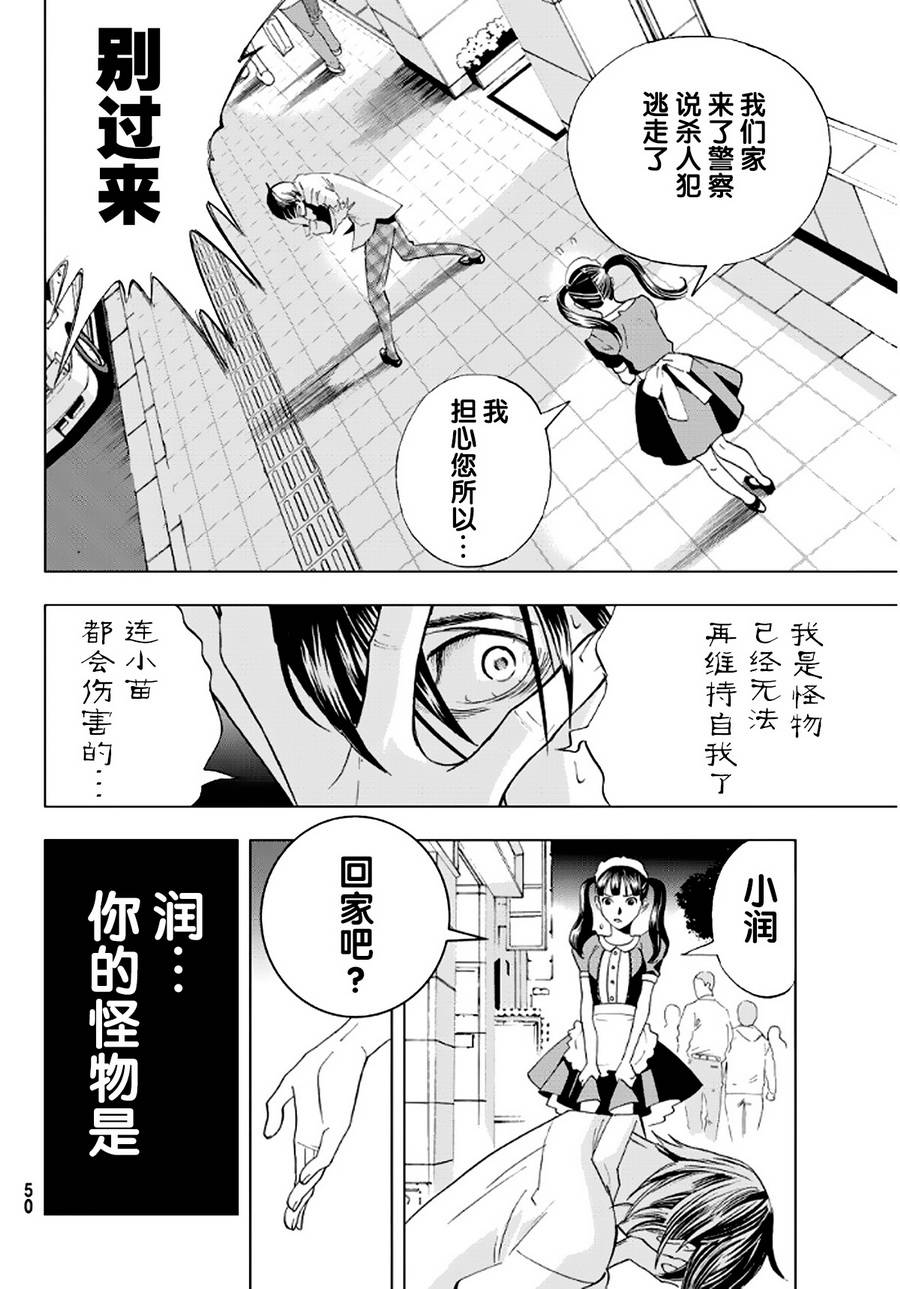【赤橙】漫画-（第01话）章节漫画下拉式图片-35.jpg