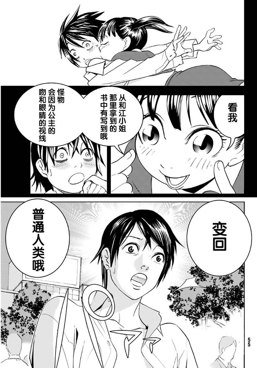 【赤橙】漫画-（第01话）章节漫画下拉式图片-40.jpg
