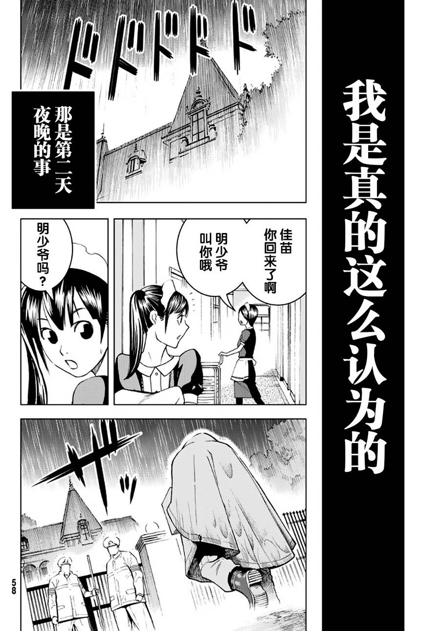 【赤橙】漫画-（第01话）章节漫画下拉式图片-43.jpg