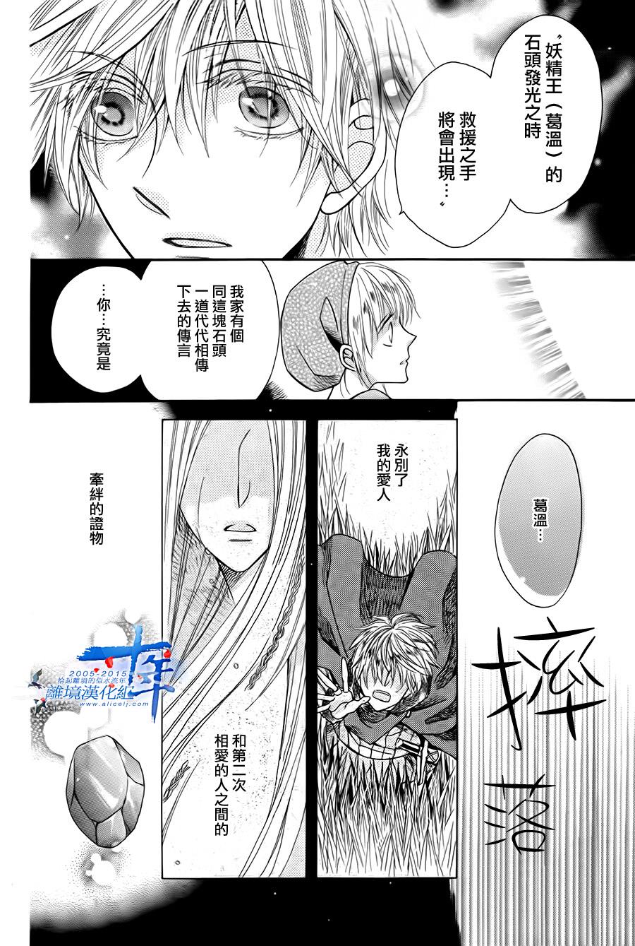 【龙之王冠】漫画-（第01话）章节漫画下拉式图片-21.jpg