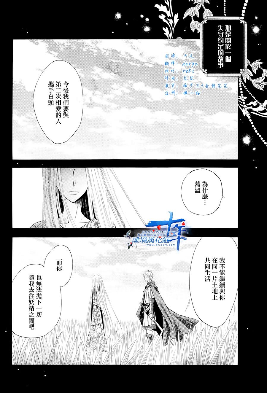 【龙之王冠】漫画-（第01话）章节漫画下拉式图片-2.jpg