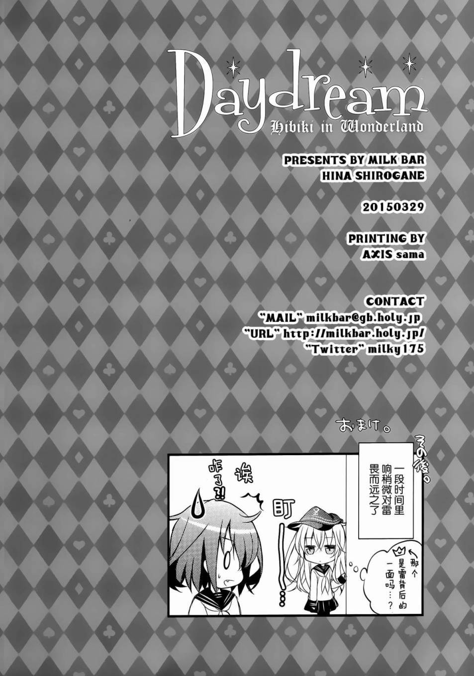 【Daydream】漫画-（全一话）章节漫画下拉式图片-20.jpg