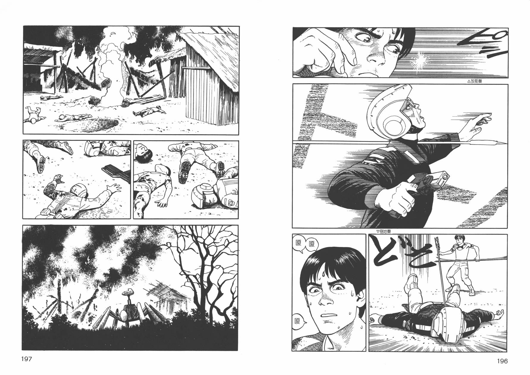 【战争与和平】漫画-（全一卷）章节漫画下拉式图片-100.jpg