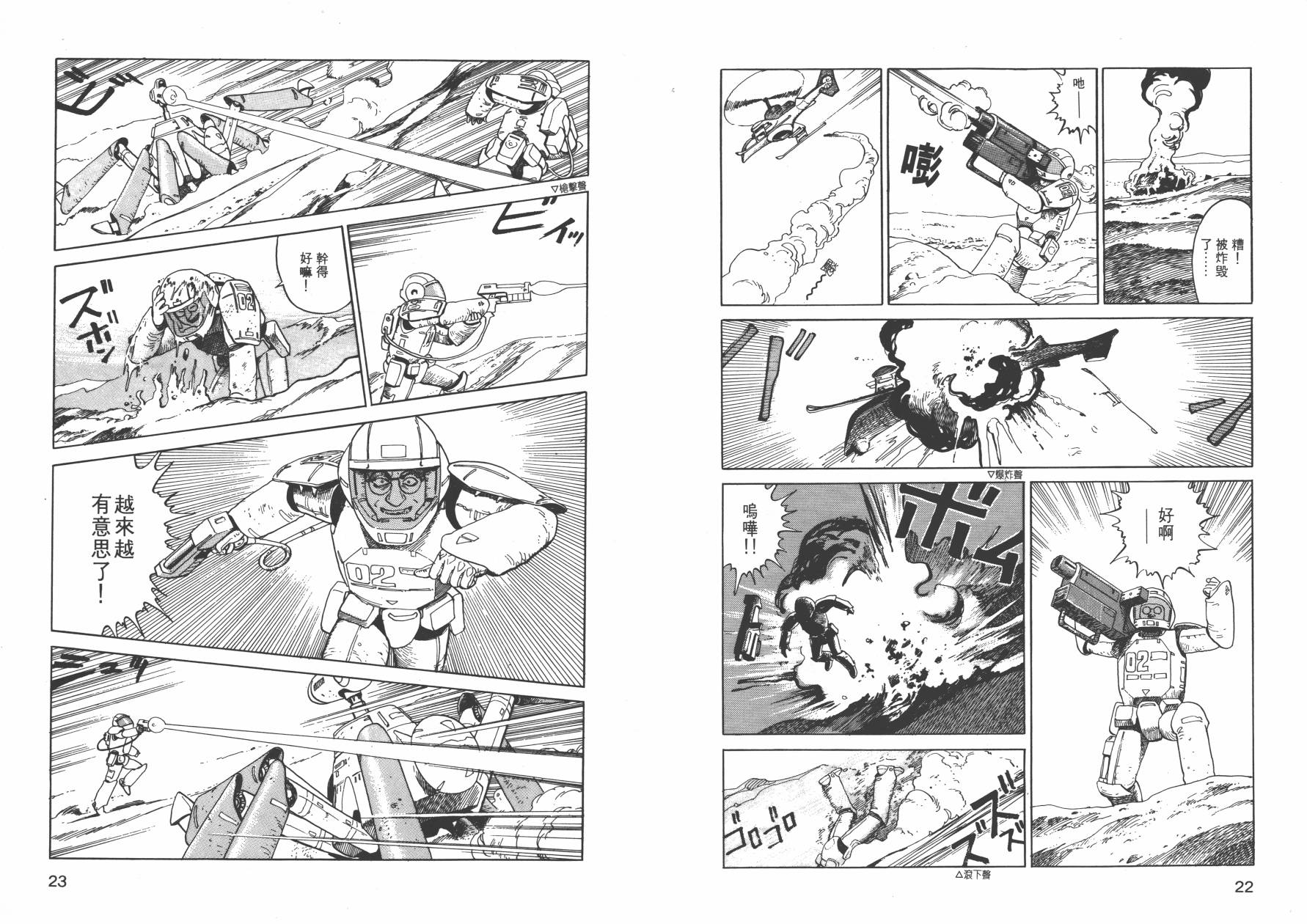 【战争与和平】漫画-（全一卷）章节漫画下拉式图片-13.jpg