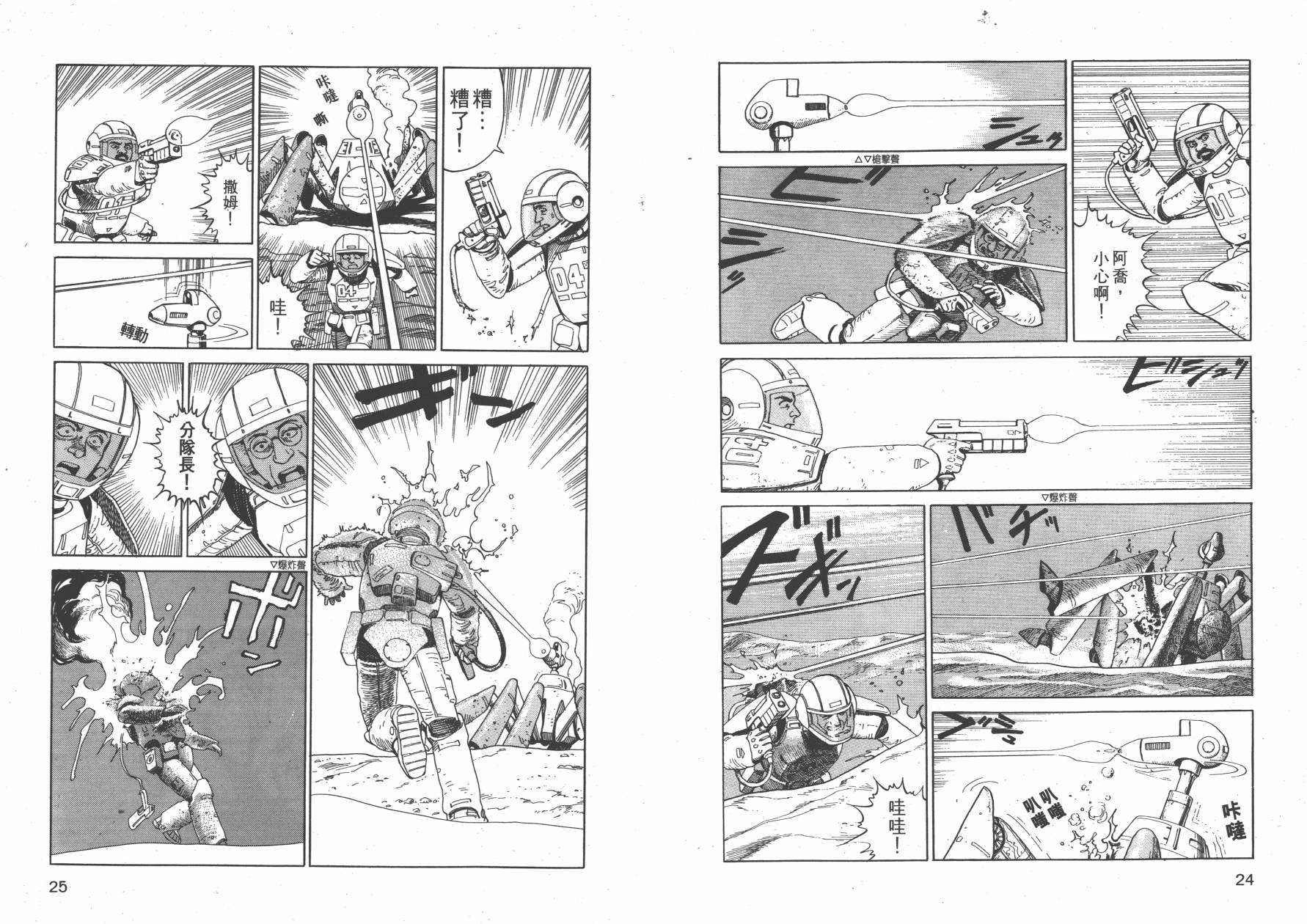 【战争与和平】漫画-（全一卷）章节漫画下拉式图片-14.jpg