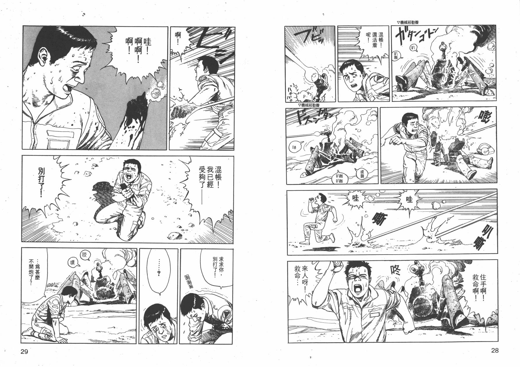 【战争与和平】漫画-（全一卷）章节漫画下拉式图片-16.jpg