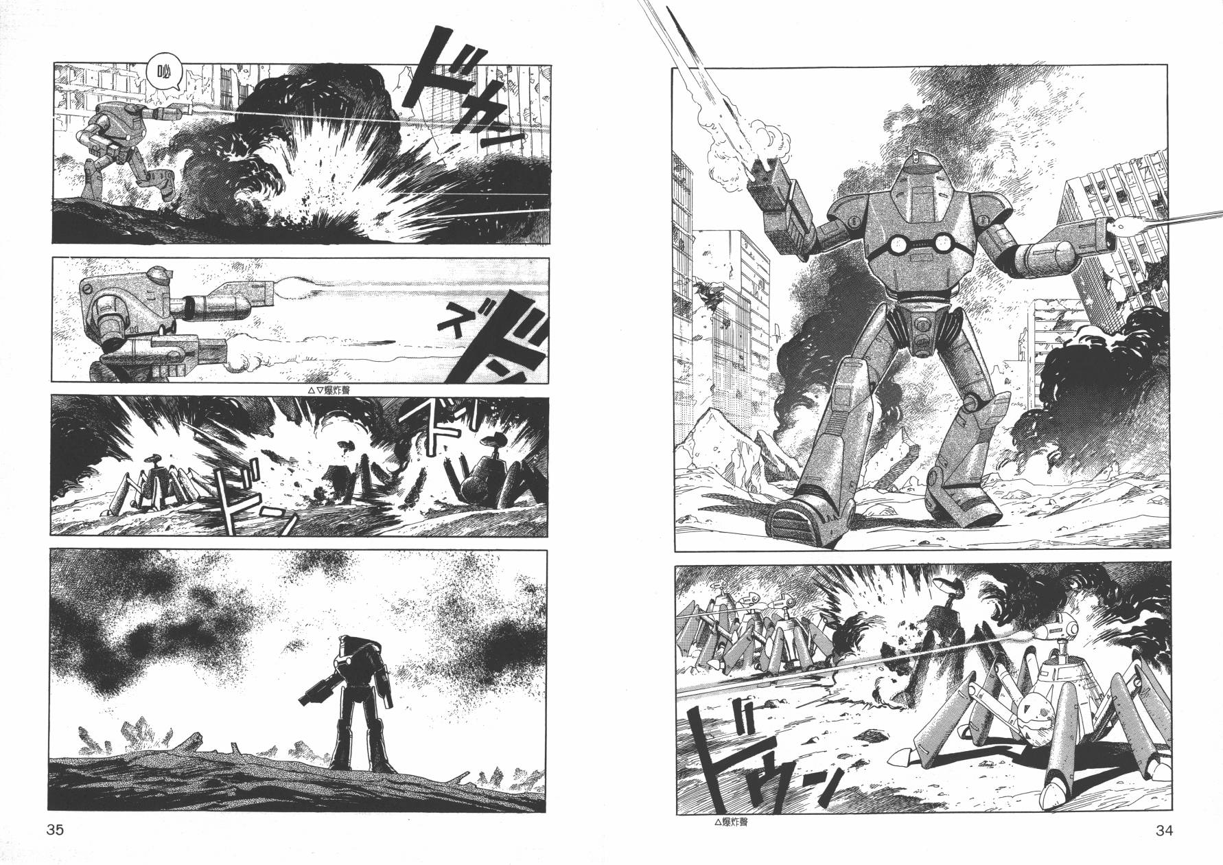 【战争与和平】漫画-（全一卷）章节漫画下拉式图片-19.jpg