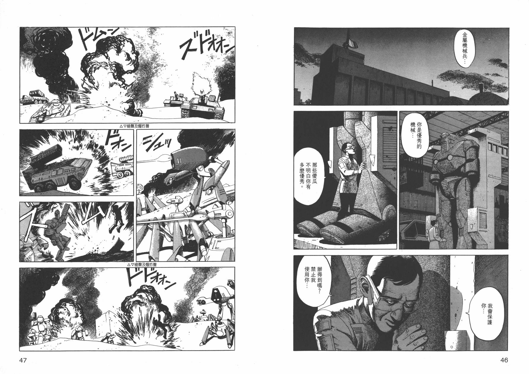 【战争与和平】漫画-（全一卷）章节漫画下拉式图片-25.jpg