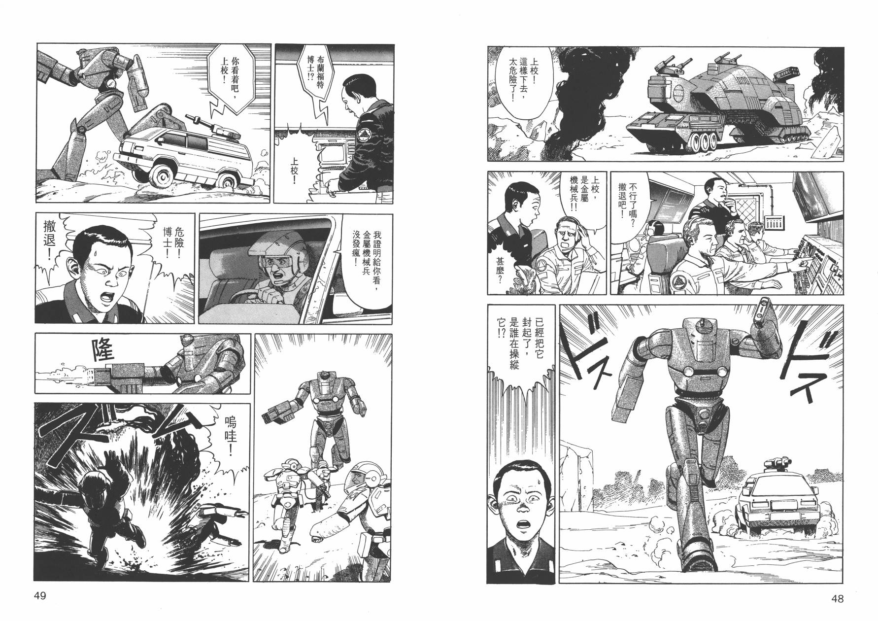 【战争与和平】漫画-（全一卷）章节漫画下拉式图片-26.jpg