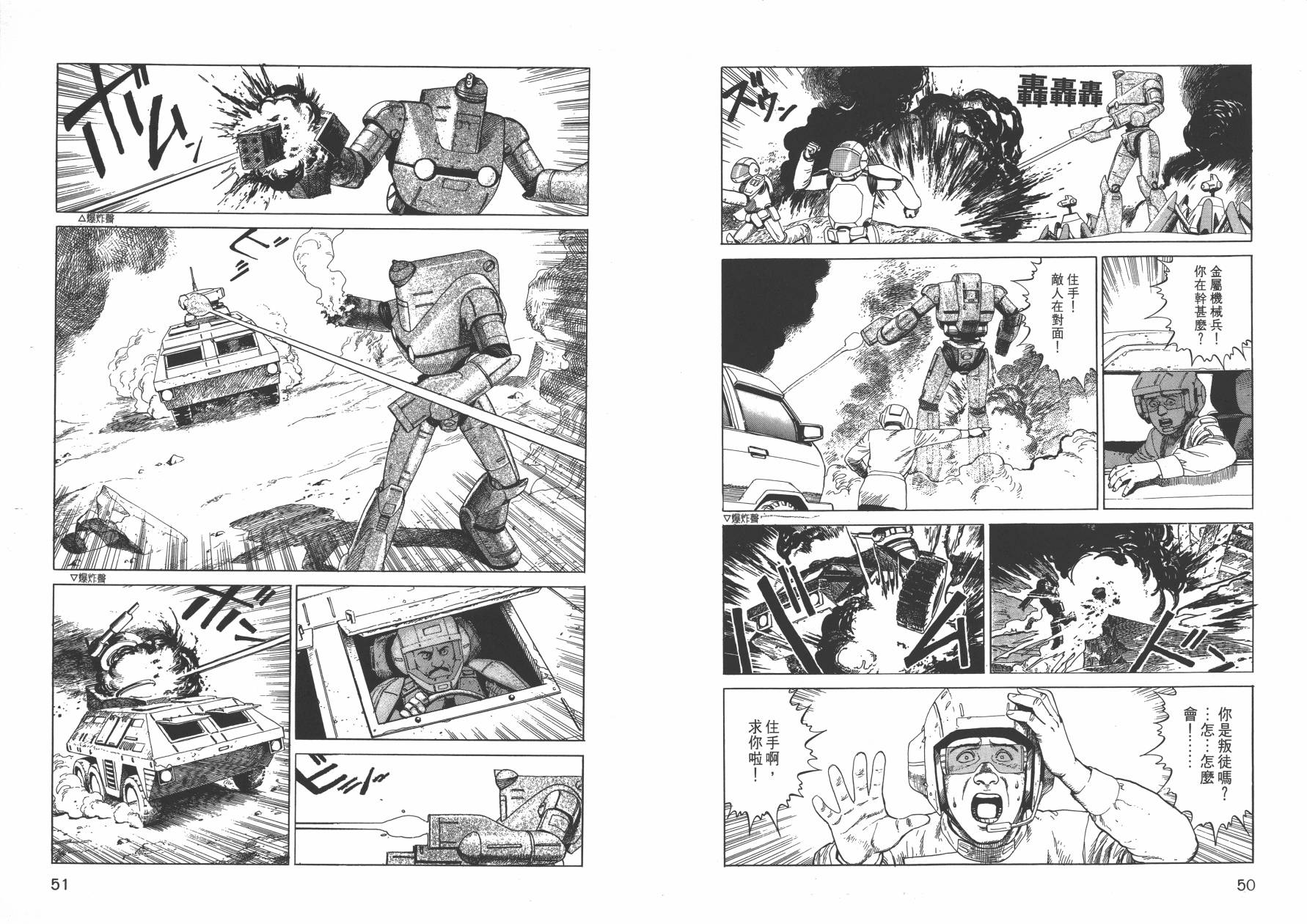 【战争与和平】漫画-（全一卷）章节漫画下拉式图片-27.jpg