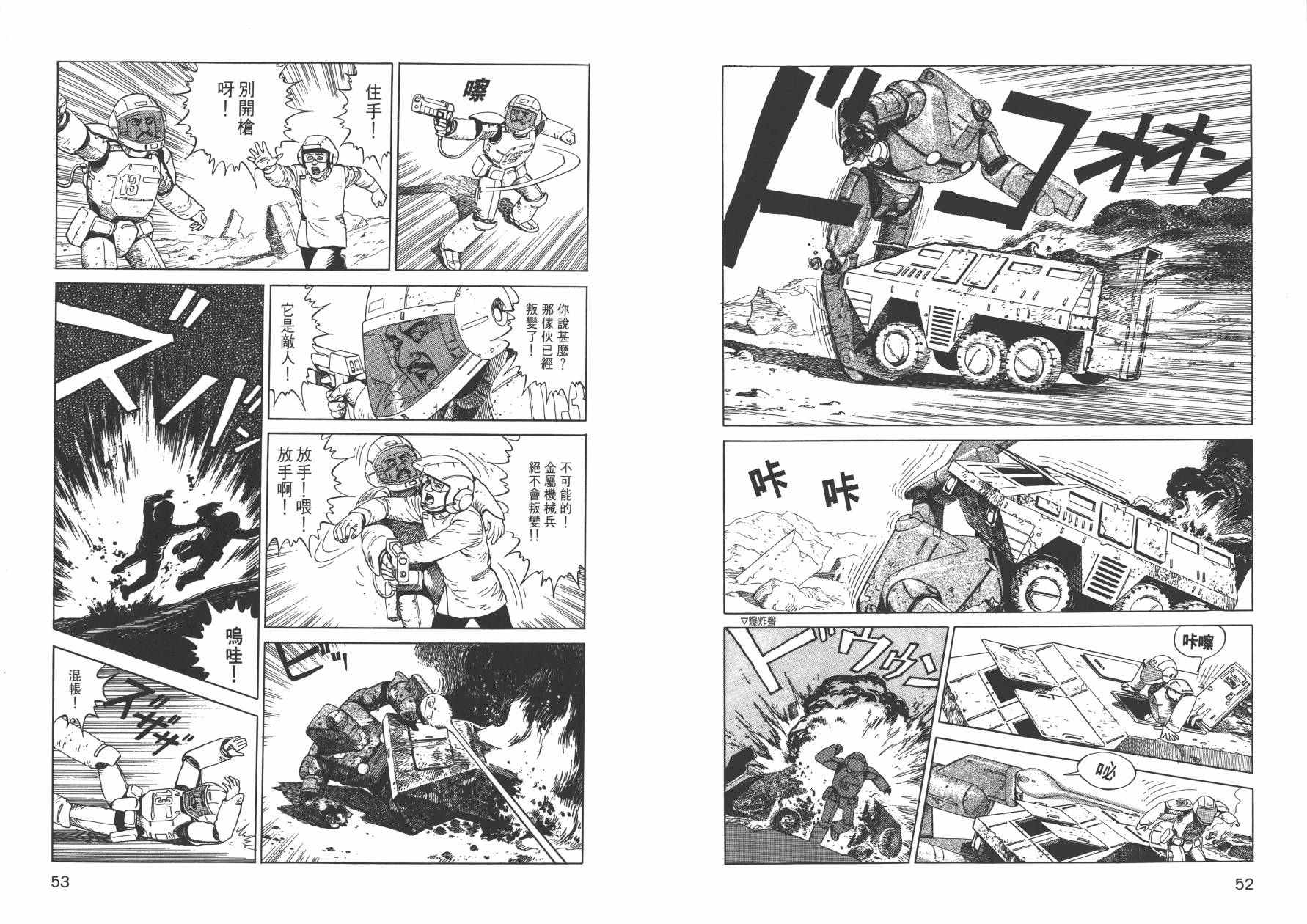 【战争与和平】漫画-（全一卷）章节漫画下拉式图片-28.jpg