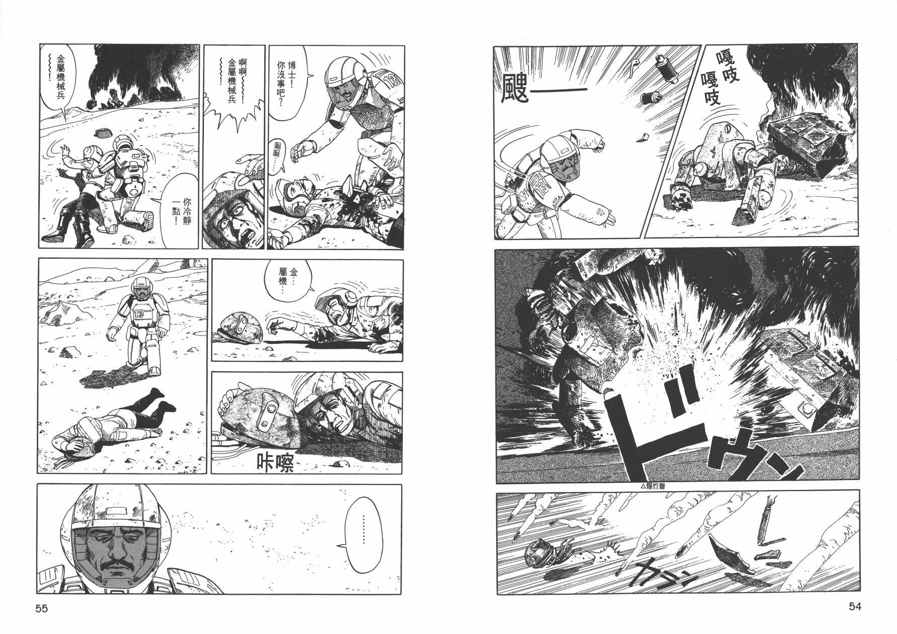 【战争与和平】漫画-（全一卷）章节漫画下拉式图片-29.jpg