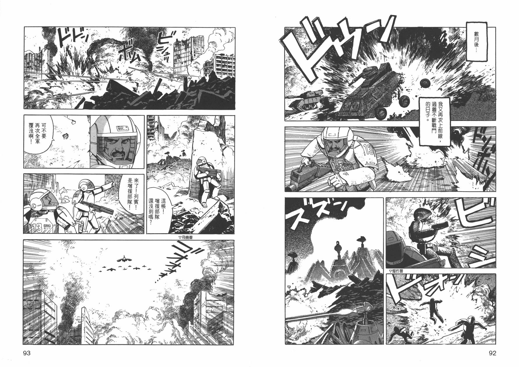 【战争与和平】漫画-（全一卷）章节漫画下拉式图片-48.jpg