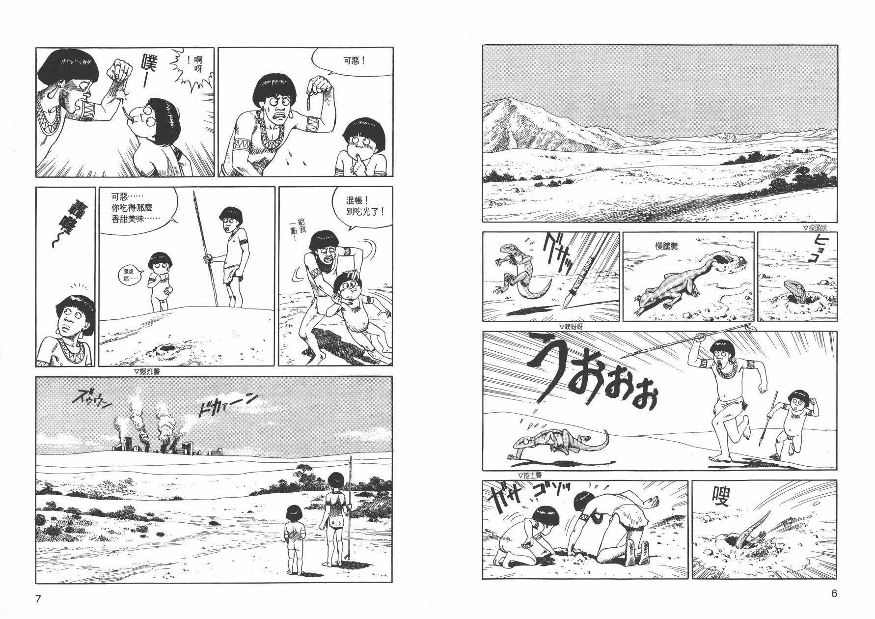 【战争与和平】漫画-（全一卷）章节漫画下拉式图片-5.jpg