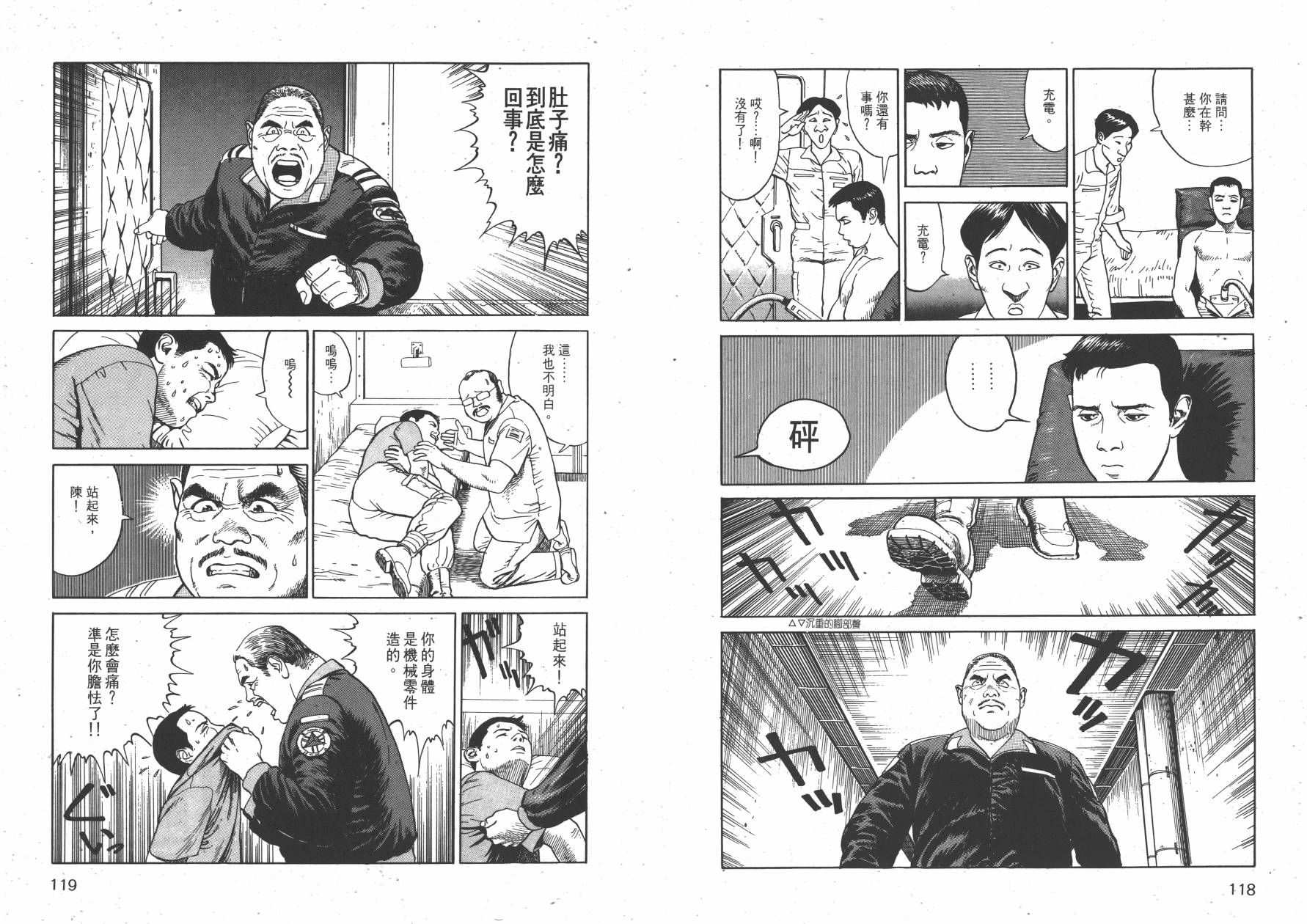 【战争与和平】漫画-（全一卷）章节漫画下拉式图片-61.jpg