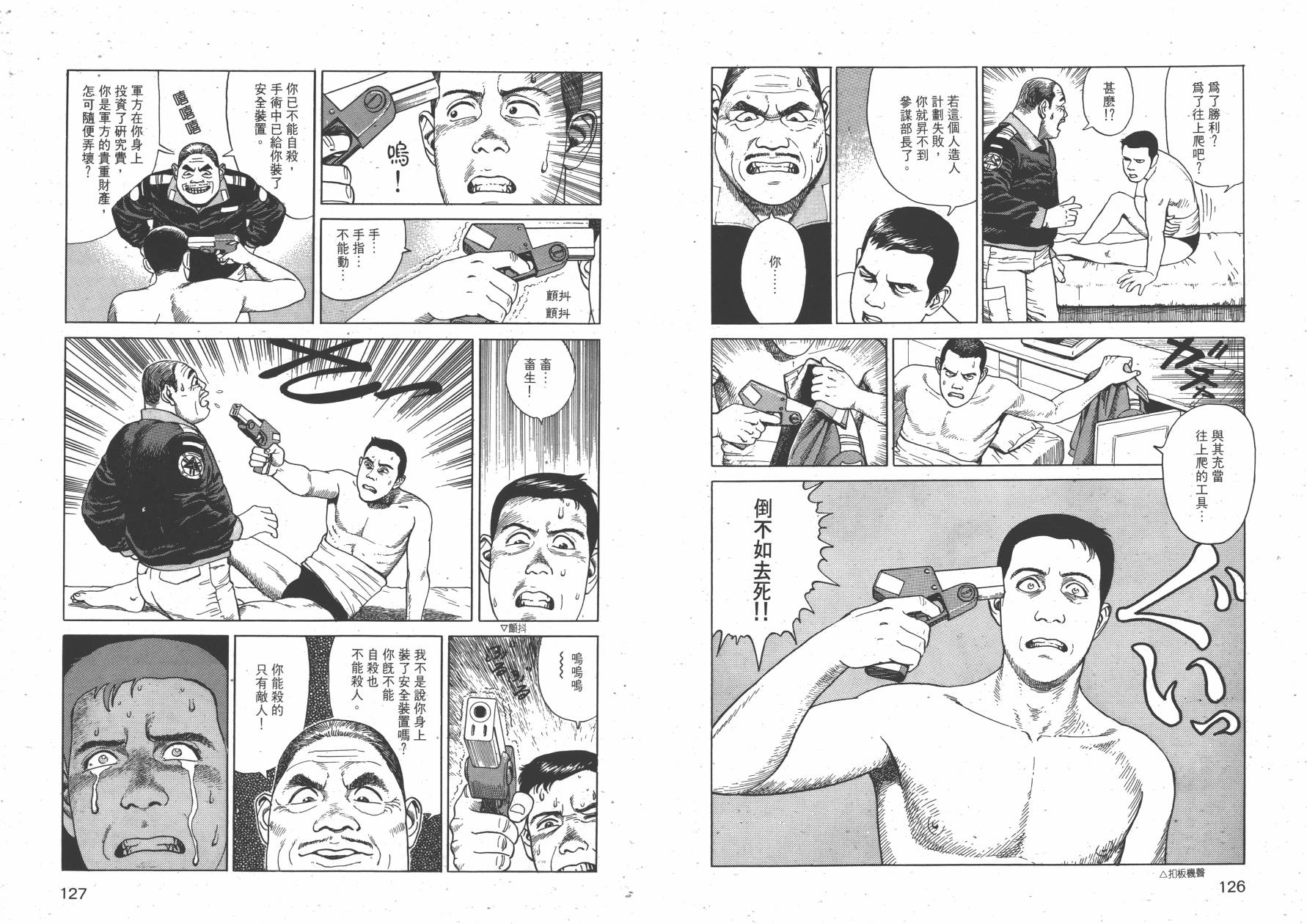【战争与和平】漫画-（全一卷）章节漫画下拉式图片-65.jpg