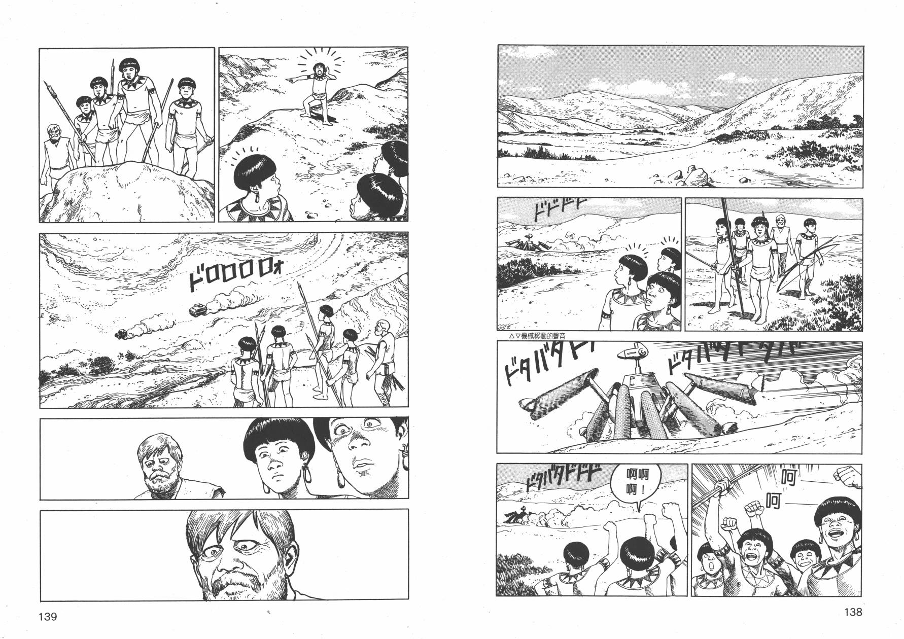 【战争与和平】漫画-（全一卷）章节漫画下拉式图片-71.jpg