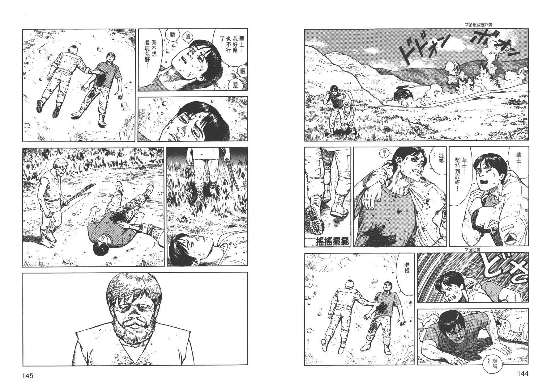 【战争与和平】漫画-（全一卷）章节漫画下拉式图片-74.jpg