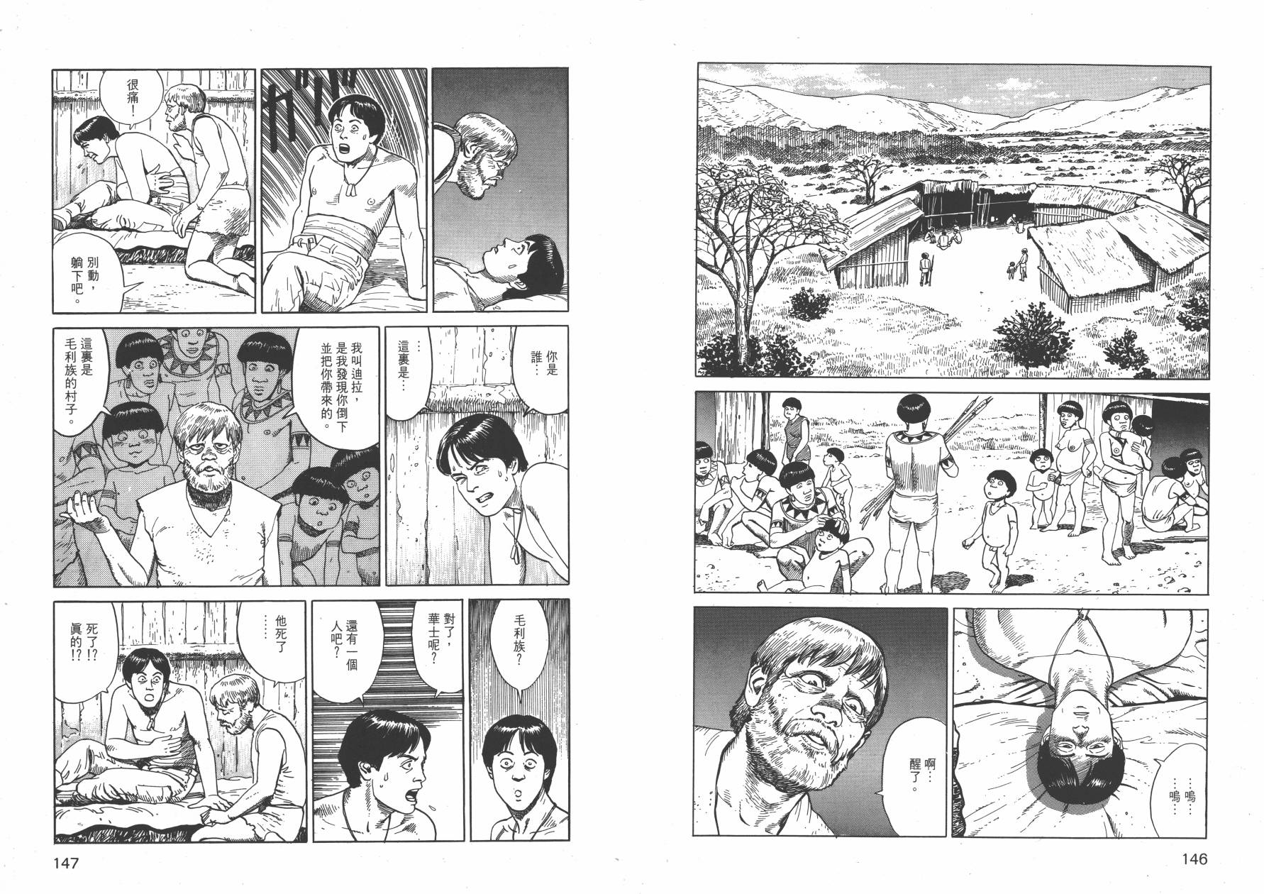 【战争与和平】漫画-（全一卷）章节漫画下拉式图片-75.jpg