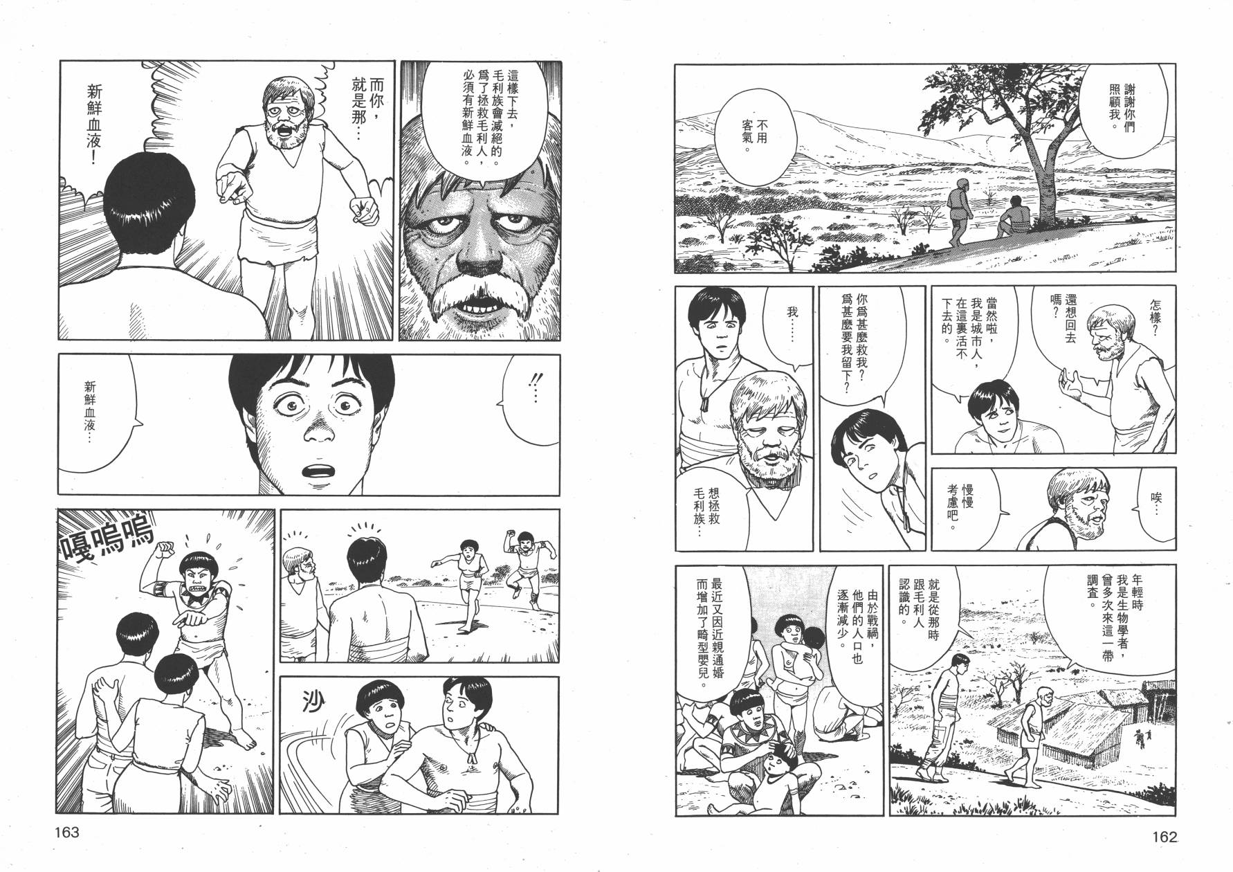 【战争与和平】漫画-（全一卷）章节漫画下拉式图片-83.jpg