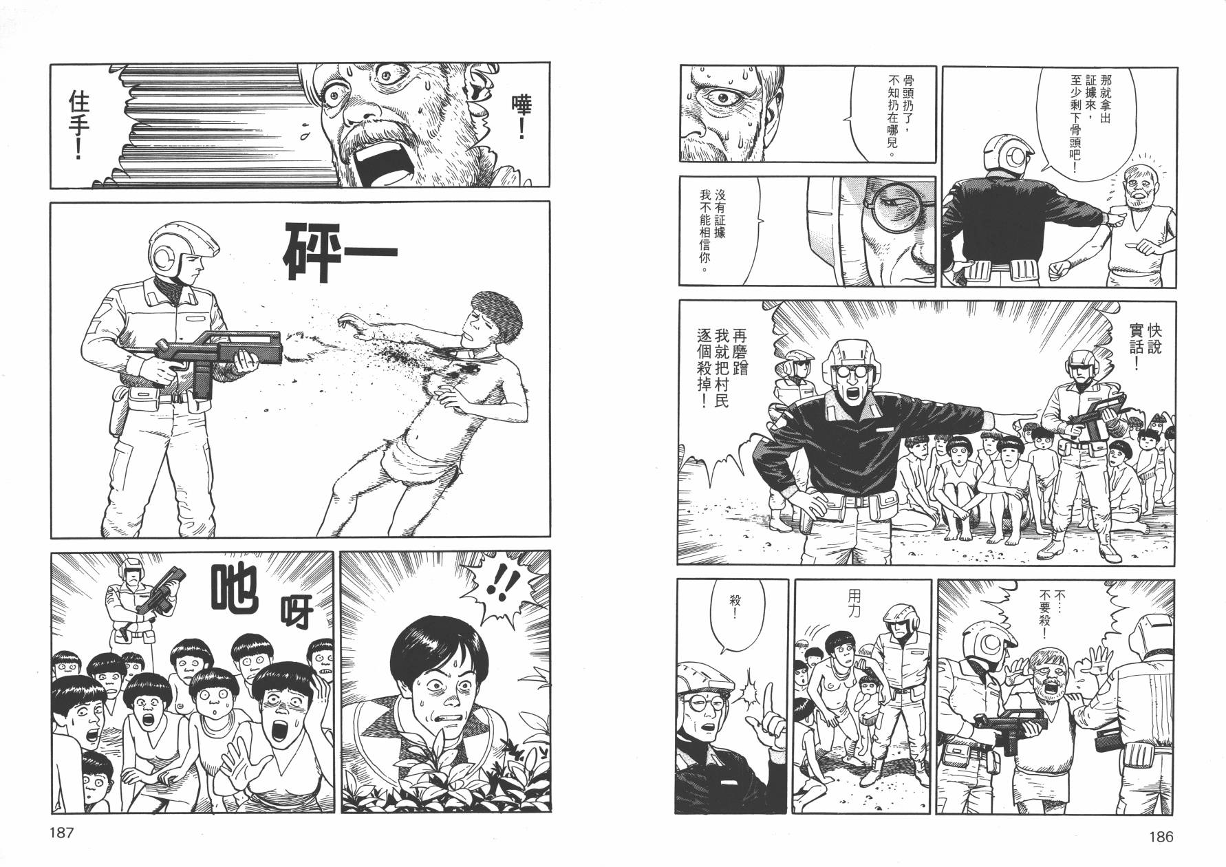 【战争与和平】漫画-（全一卷）章节漫画下拉式图片-95.jpg