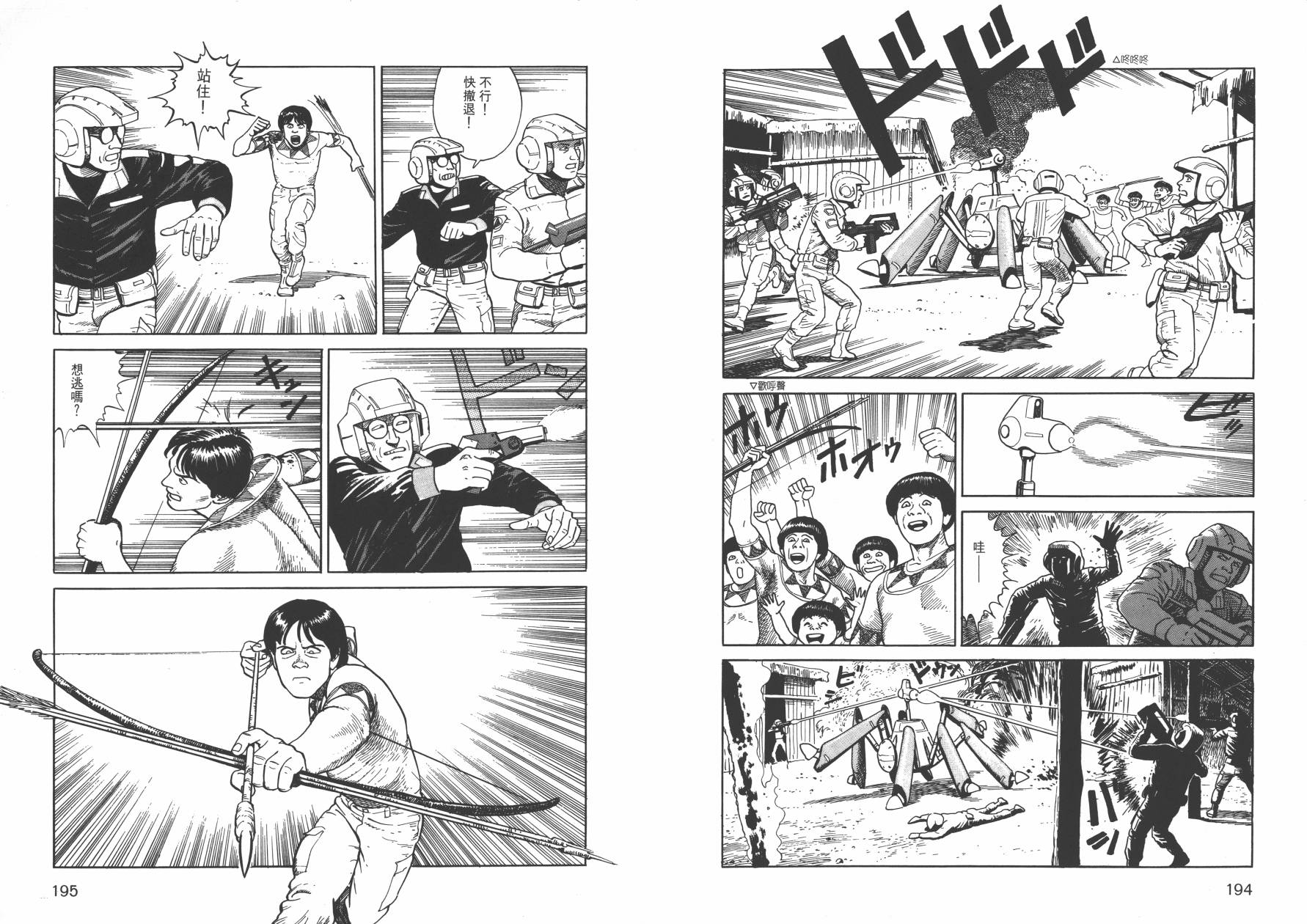 【战争与和平】漫画-（全一卷）章节漫画下拉式图片-99.jpg