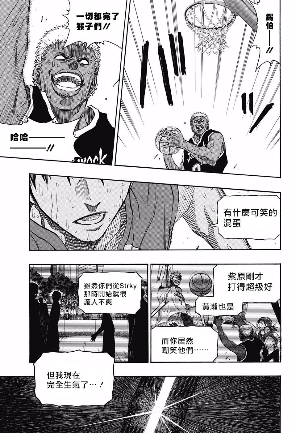 【黑子的篮球EXTRA GAME】漫画-（第08话）章节漫画下拉式图片-11.jpg