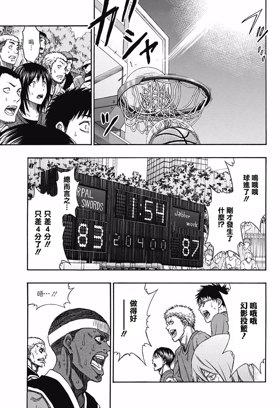 【黑子的篮球EXTRA GAME】漫画-（第08话）章节漫画下拉式图片-20.jpg
