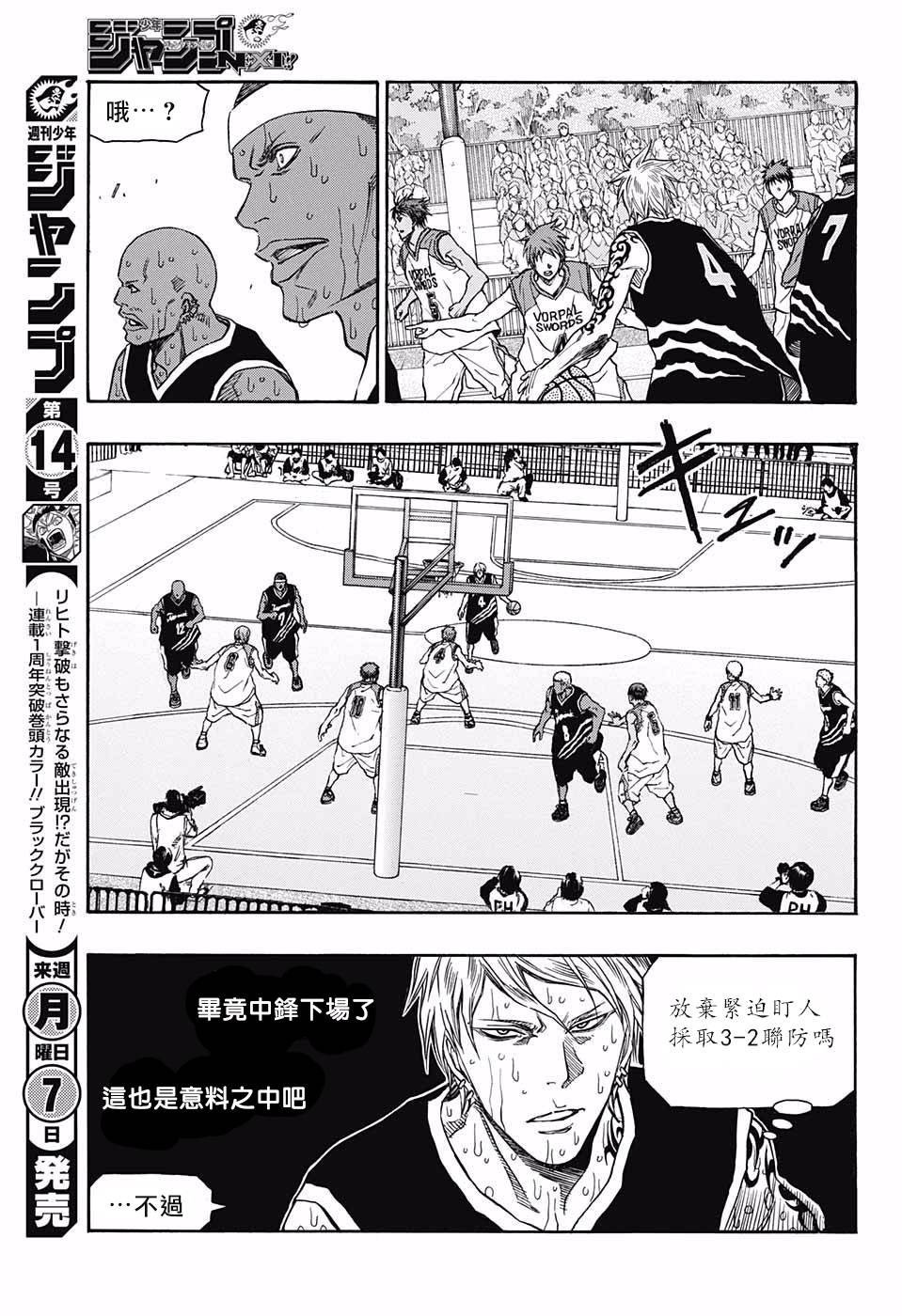 【黑子的篮球EXTRA GAME】漫画-（第08话）章节漫画下拉式图片-7.jpg